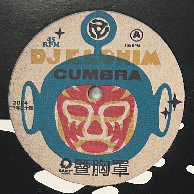 DJ Elohim - Cumbra b/w Coco Do Macaco