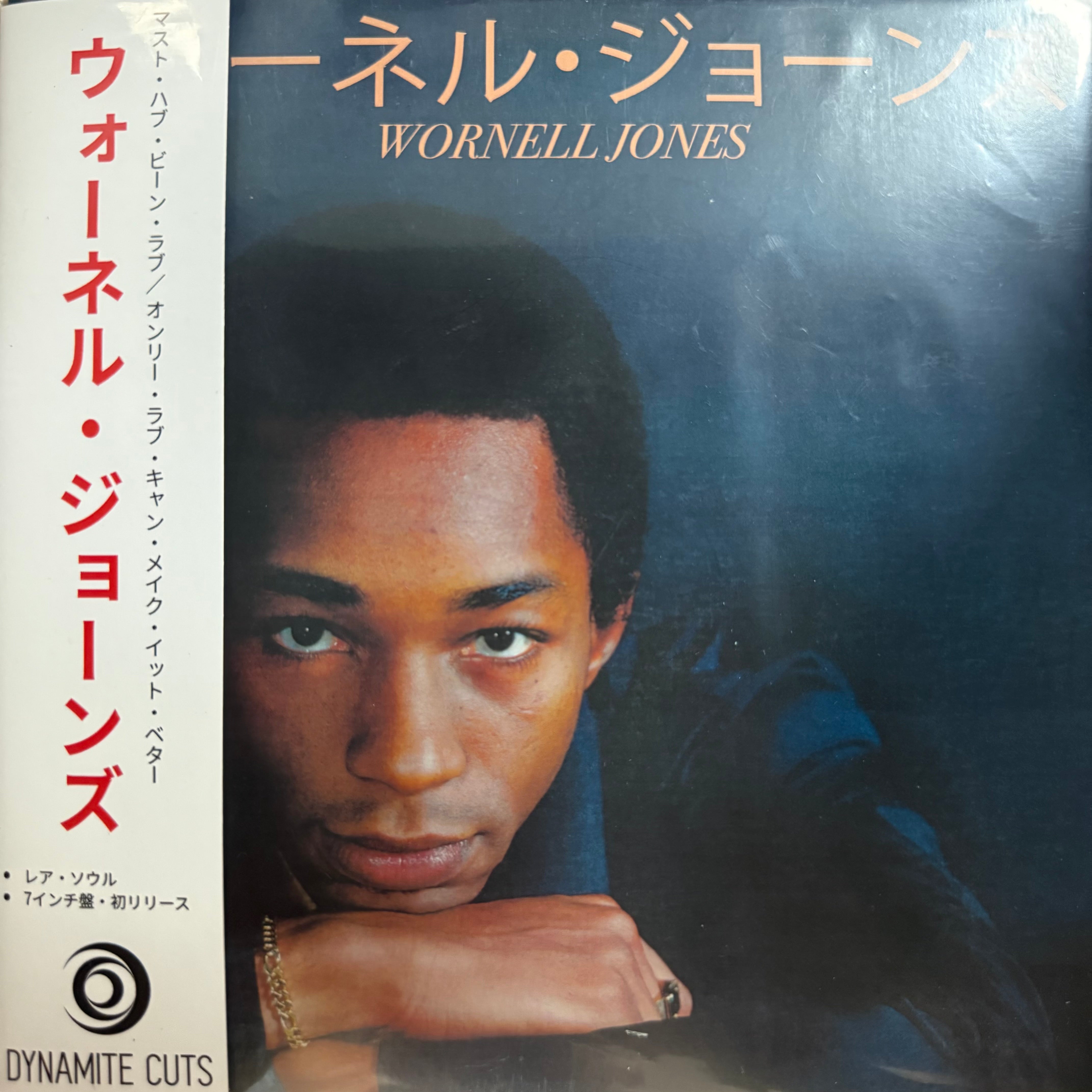 Wornell Jones - Must Have Been In Love b/w Only Love Can Make It Better (7")