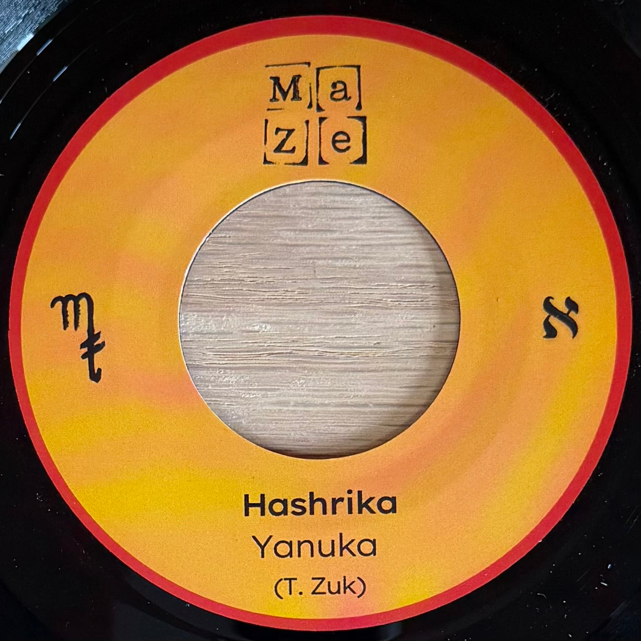 Yanuka- Hashrika b/w No Tomorrow (7")