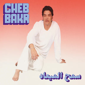 Cheb Bakr - Samh Almea'ad b/w Rjana Lamta